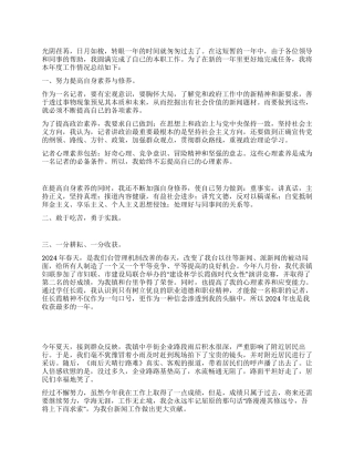2024年电视台摄像记者年终工作总结