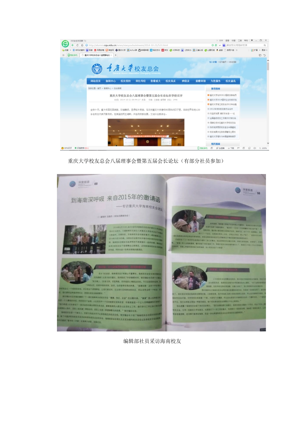 2024年社员荣誉统计_第2页