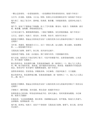 2024年端午节信息