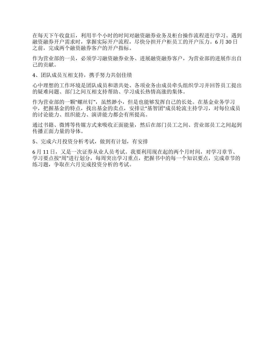 2024年第一季度销售工作总结_第2页