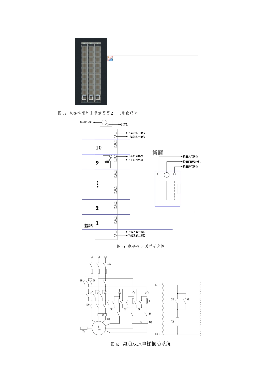 2024年西门子杯中国智能制造挑战赛_第2页