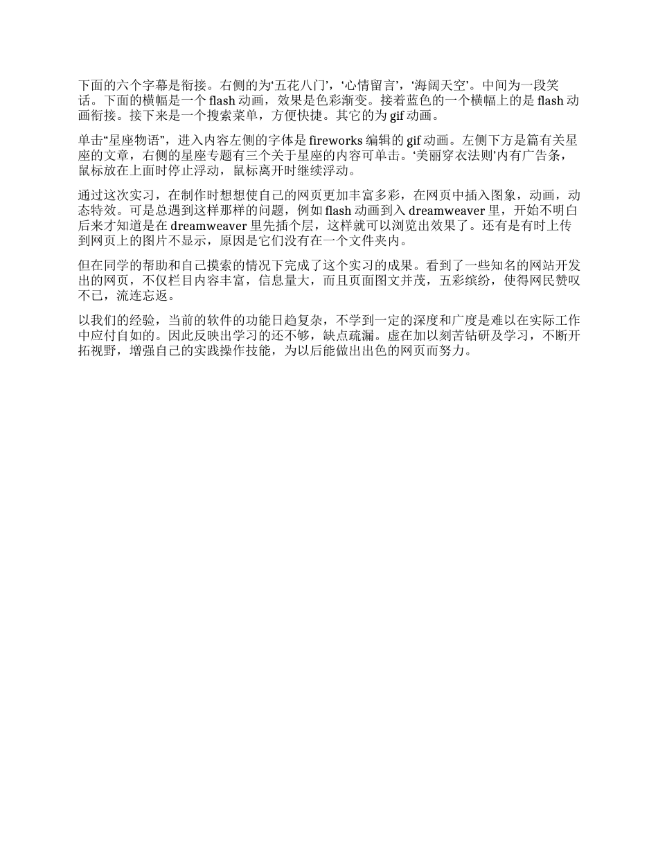 2024年计算机专业寒假社会实践报告_第2页