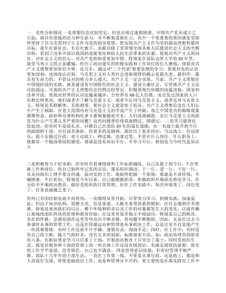 2024年部队干部个人党性分析材料