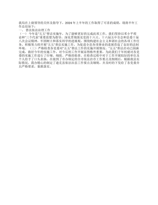2024年青年教师实习报告