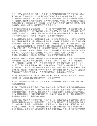 2024年高一新生军训自我总结