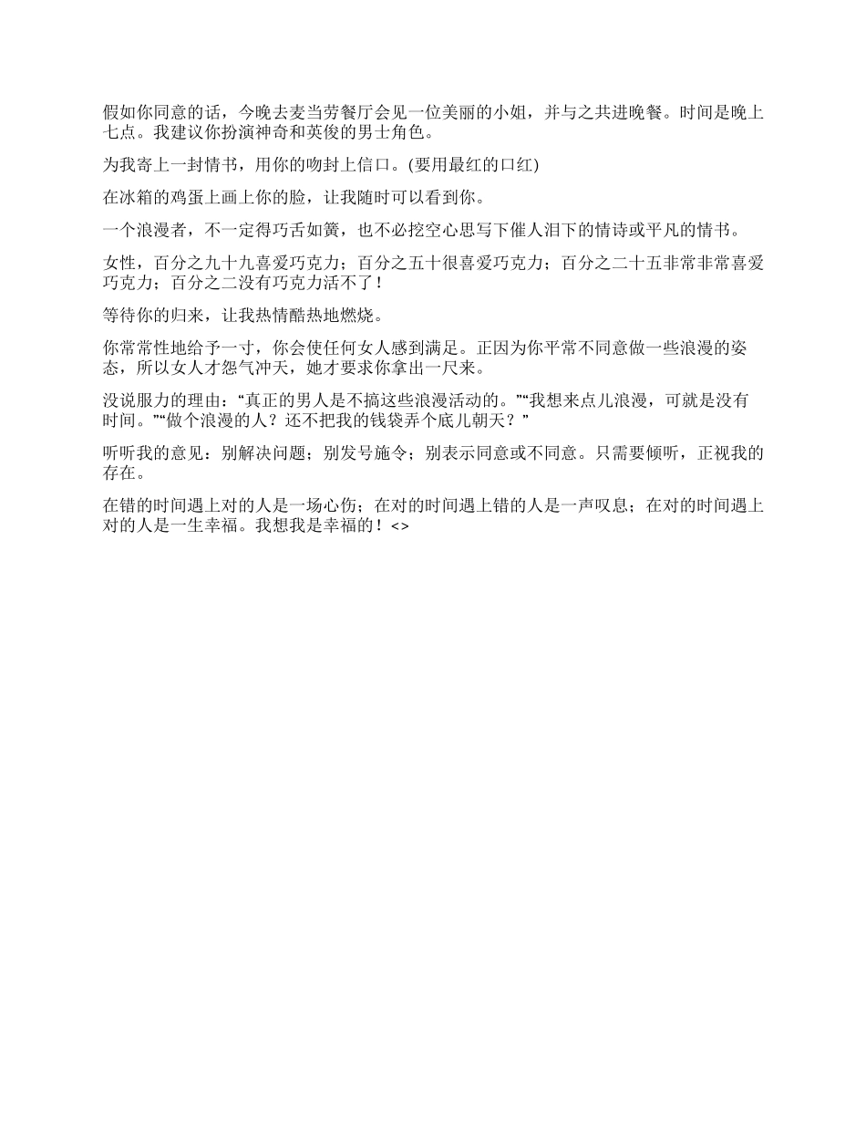 2024情人节贺卡祝福祝语_第2页