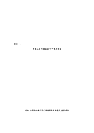 2024整理-B合同上传附件