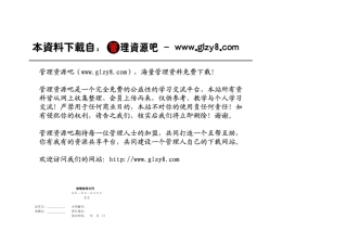 2024整理-修缮修理合同