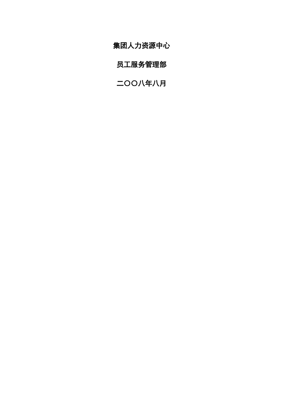 2024整理-劳动用工法律咨询案例手册_第2页