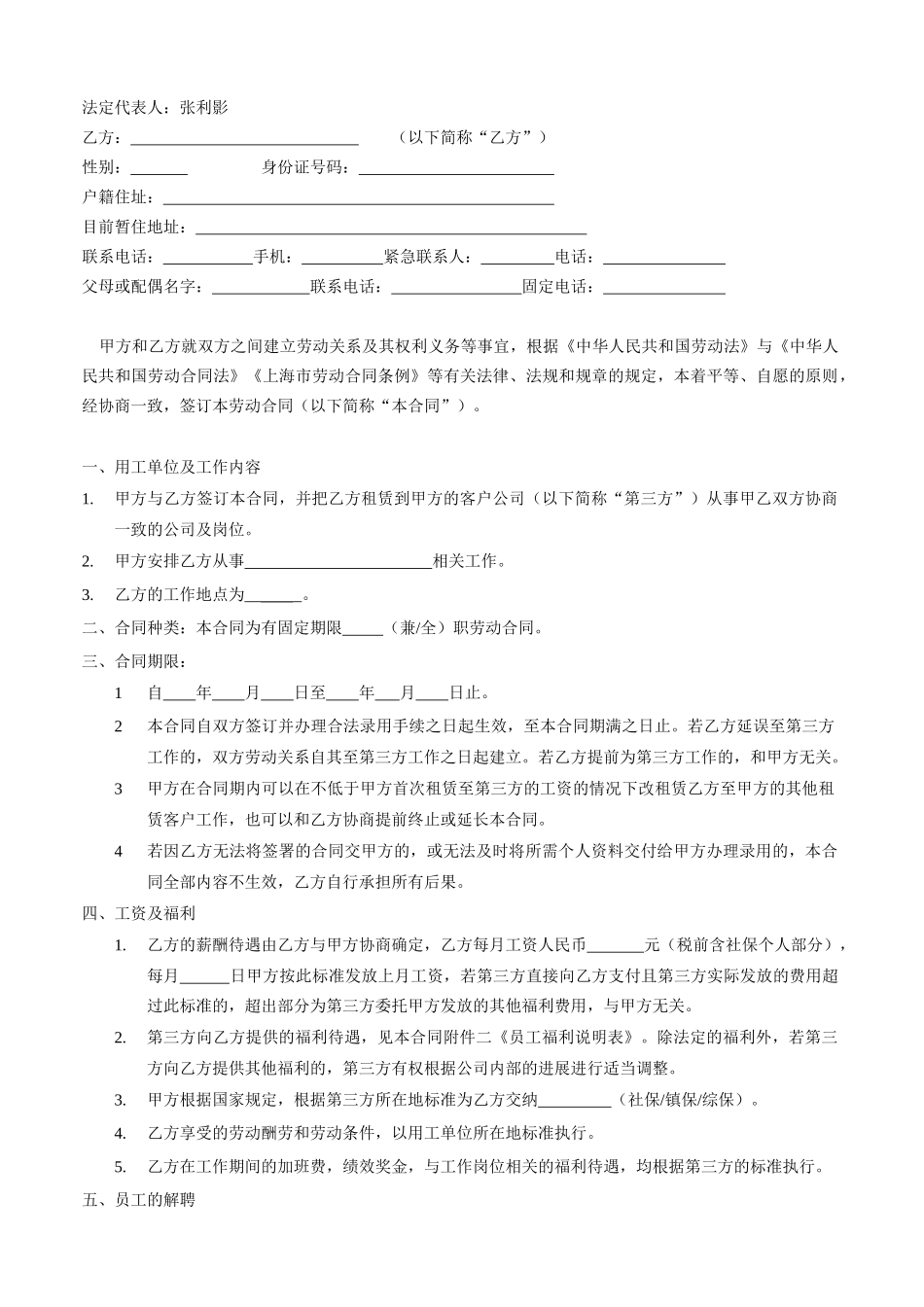 2024整理-单位合同编号_第3页