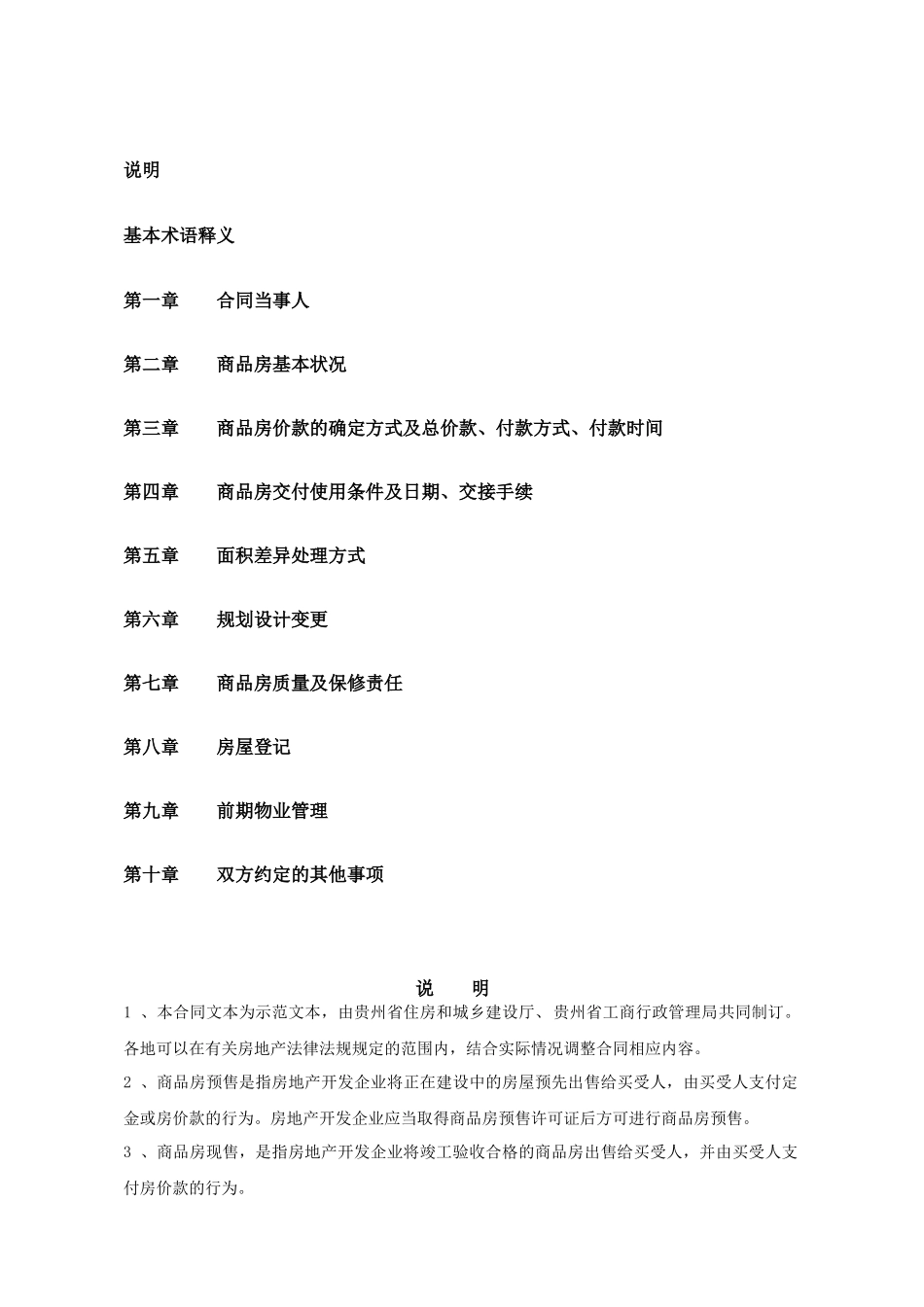 2024整理-合同编号2_第2页