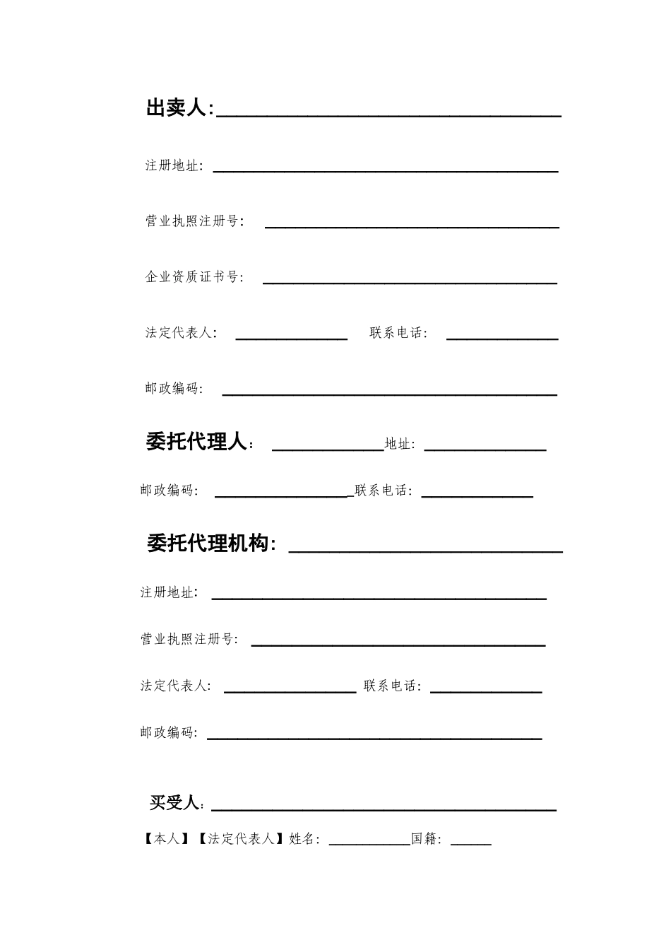 2024整理-广东商品房买卖合同_第3页