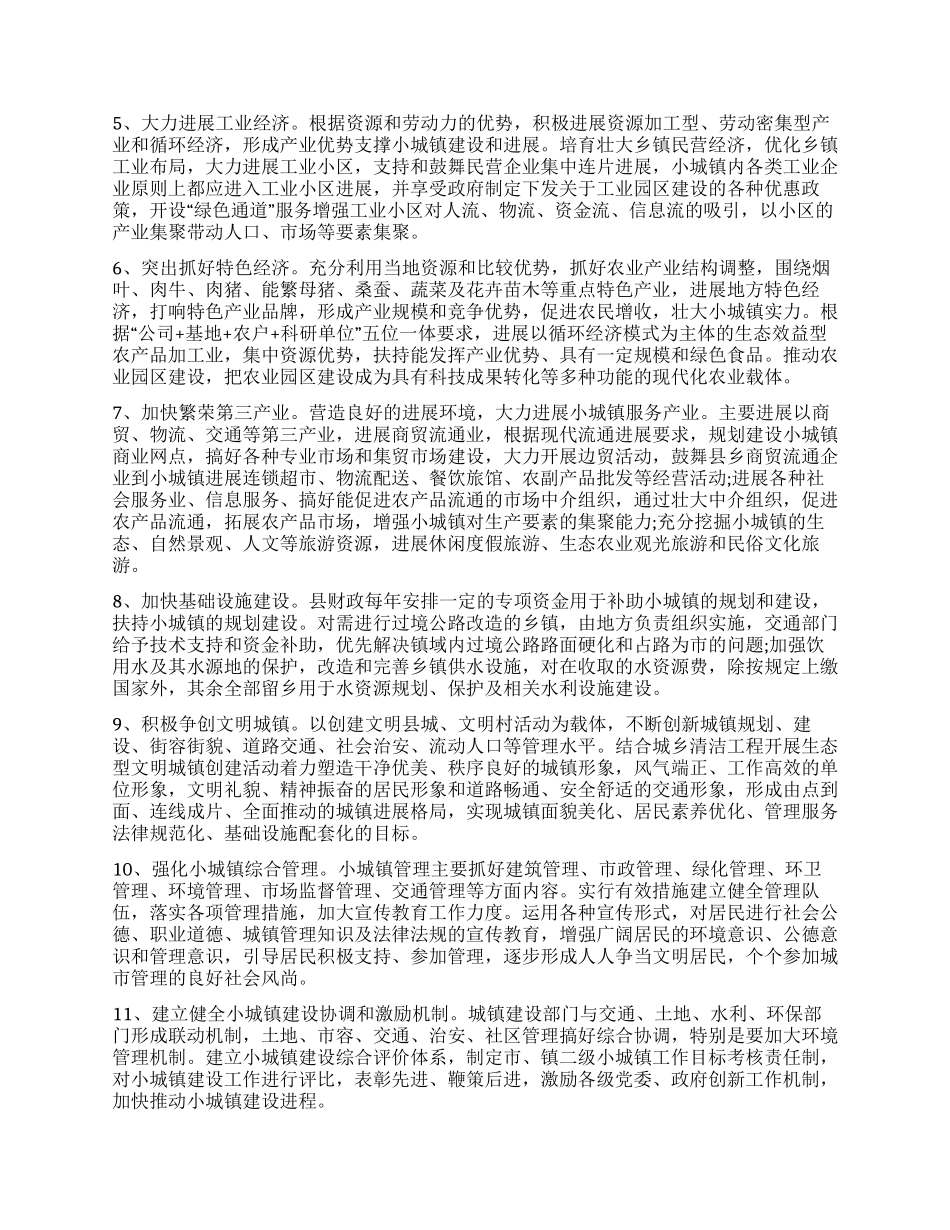 2024暑期社会实践报告_第3页