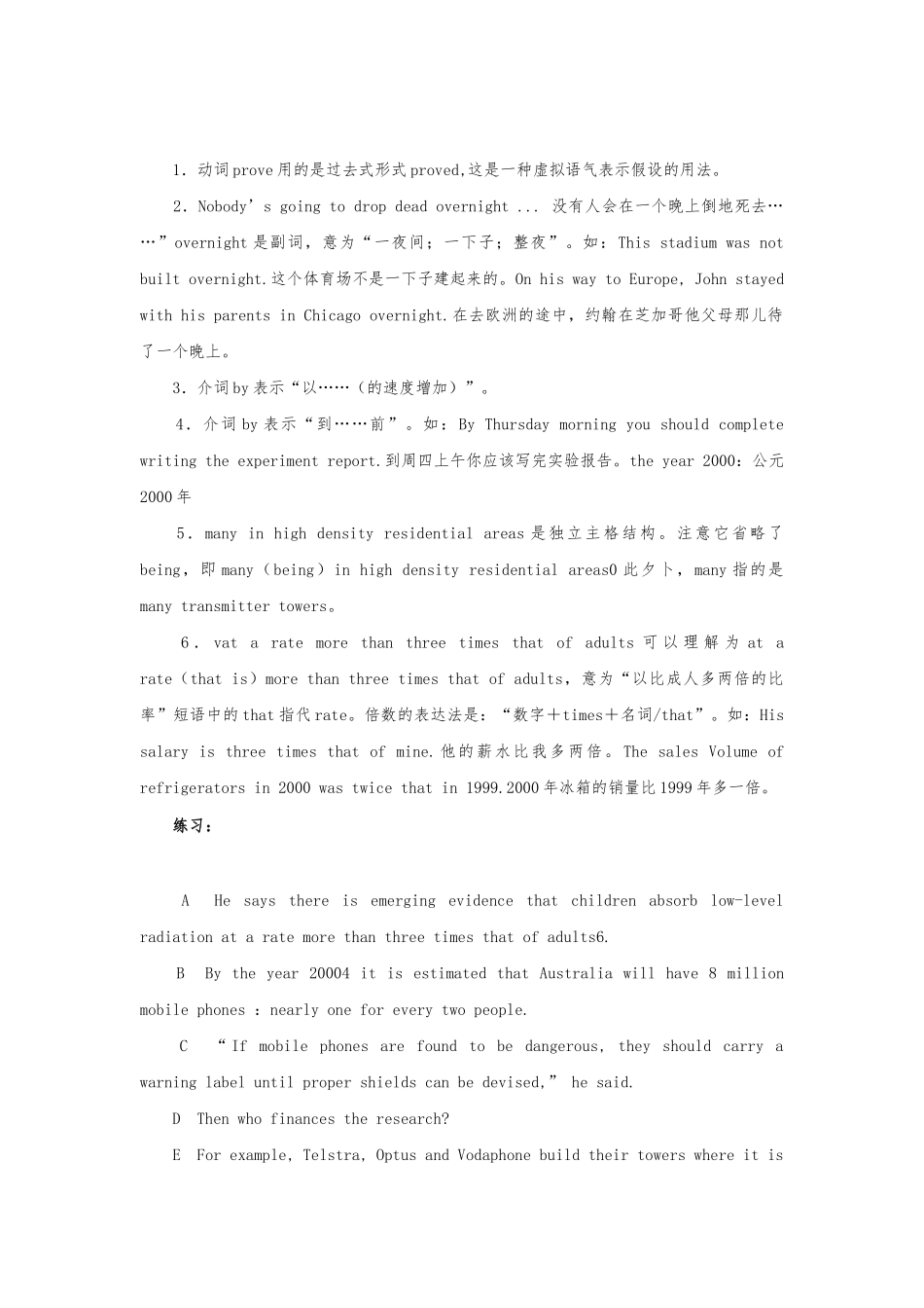 2024理工A第五部分-补全短文_第2页
