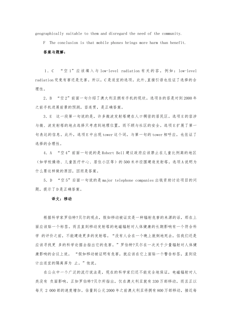 2024理工A第五部分-补全短文_第3页