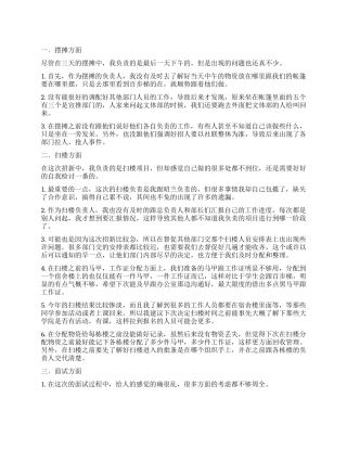 2024秋季补招工作总结