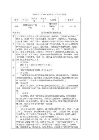 2024级-材控金属班-叶文兵