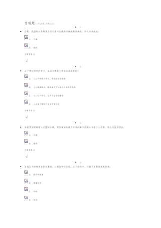 2024级学生职业发展与就业指导课学习任务5