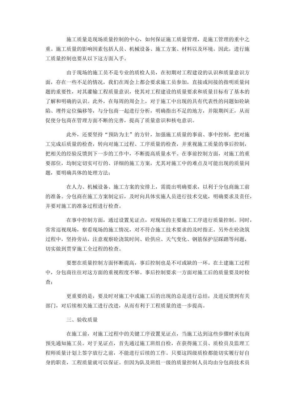 2024网络工程师年度工作总结_第3页