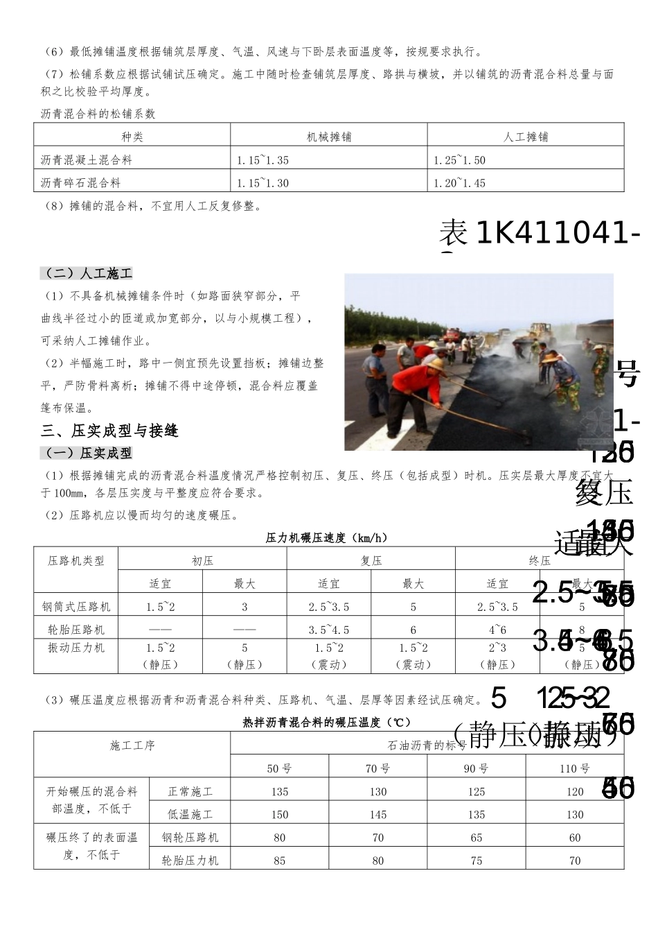 2024陈明市政学派讲义直接打印版_第2页