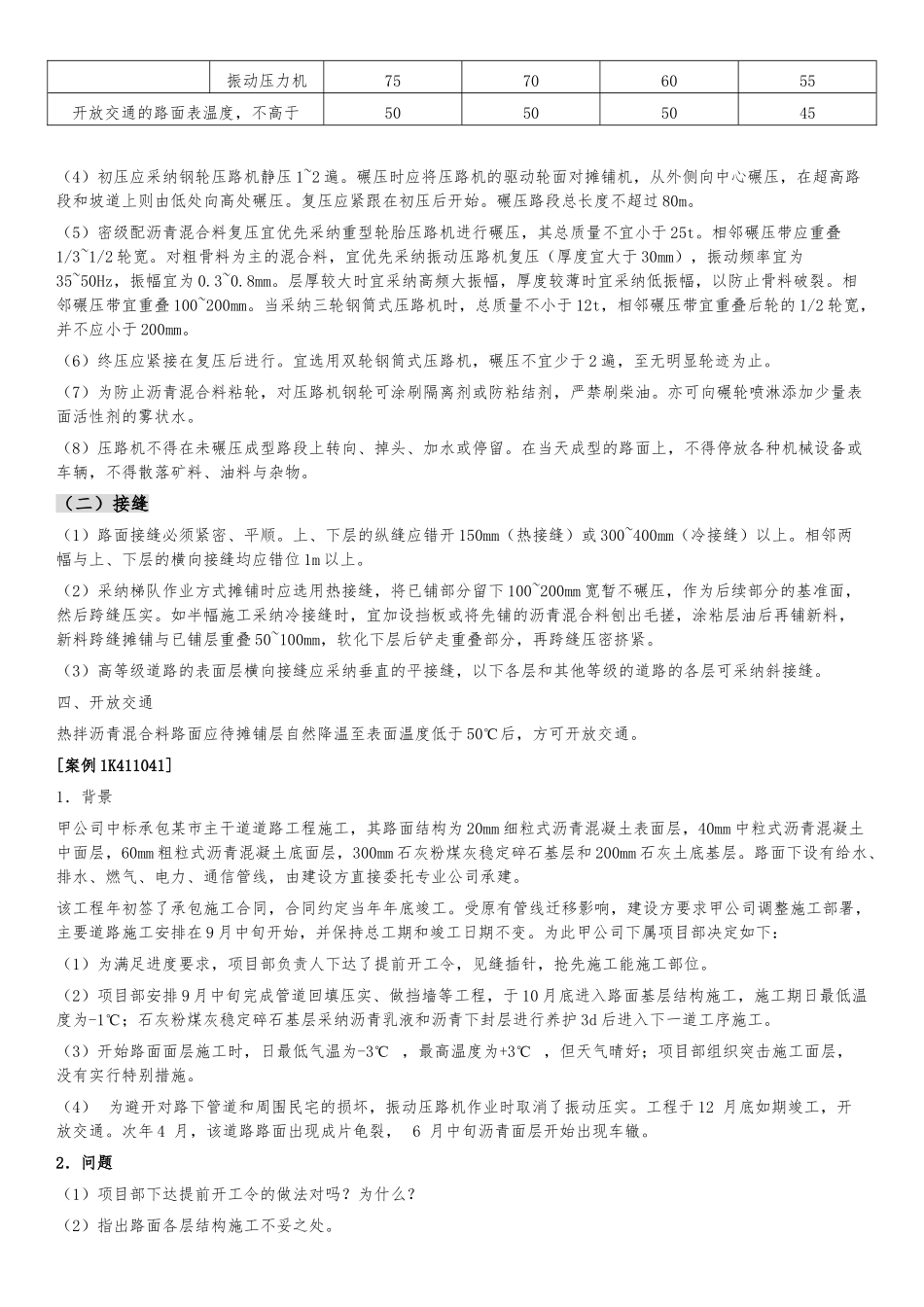 2024陈明市政学派讲义直接打印版_第3页