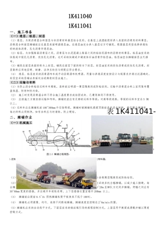2024陈明市政学派讲义直接打印版