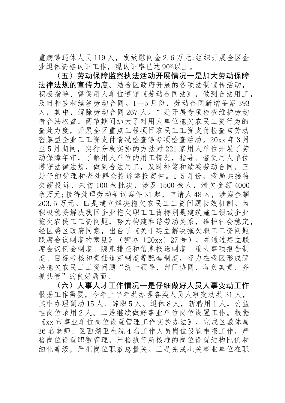 20XX年个人下半年工作计划精选_第2页