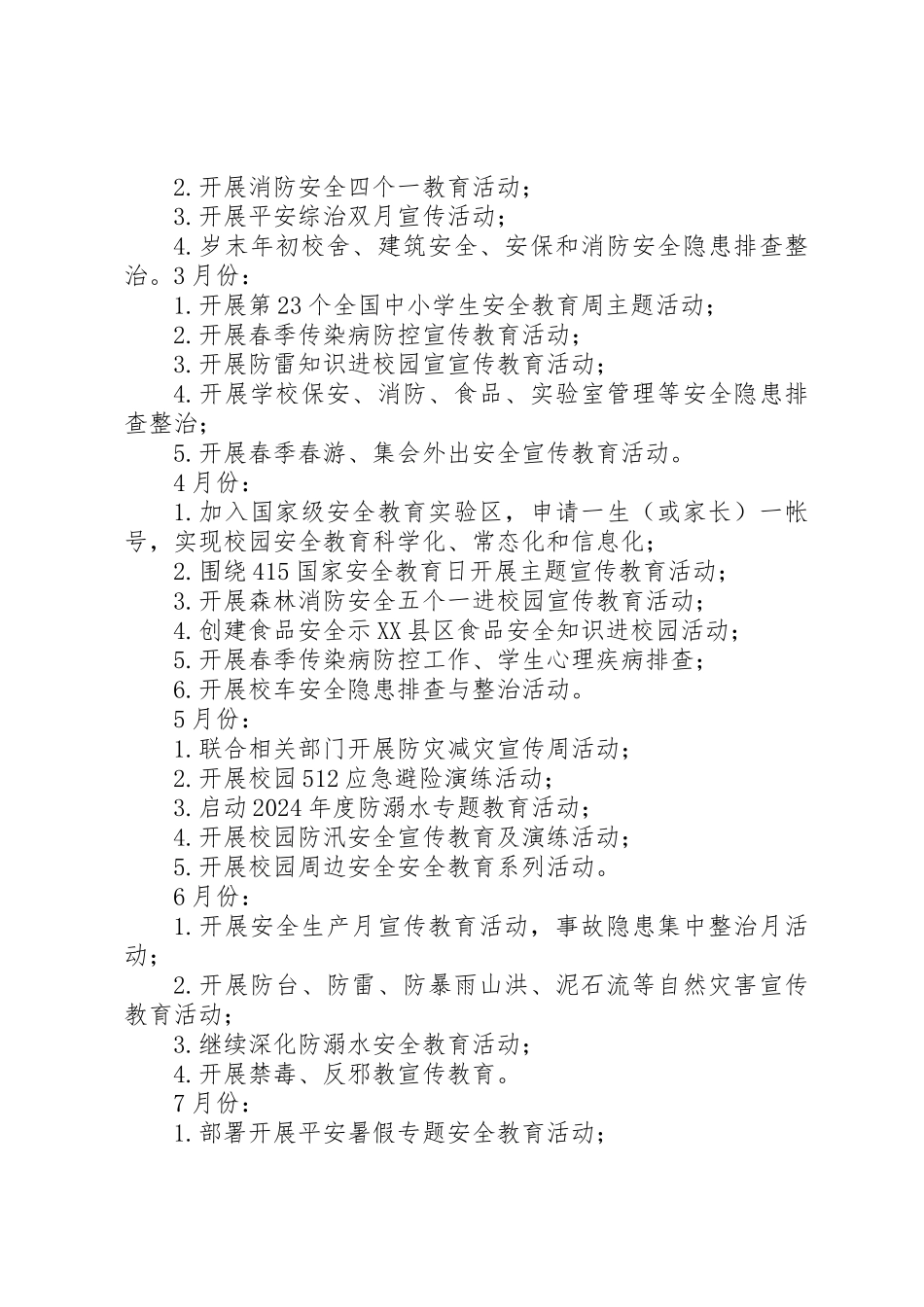 20XX年教育系统开展安全生产宣传教育活动方案_第3页