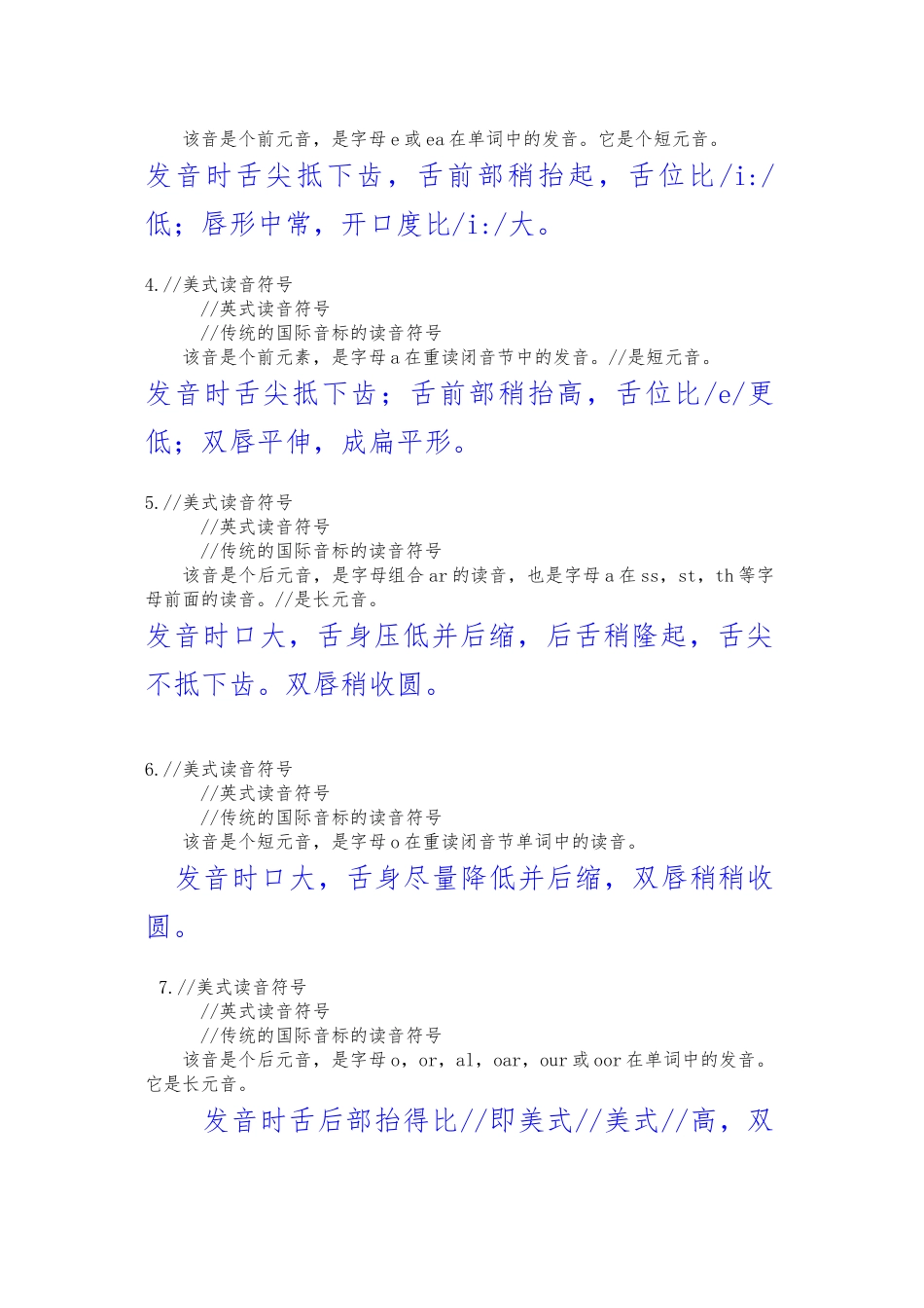 20个元音音标发音图解_第2页