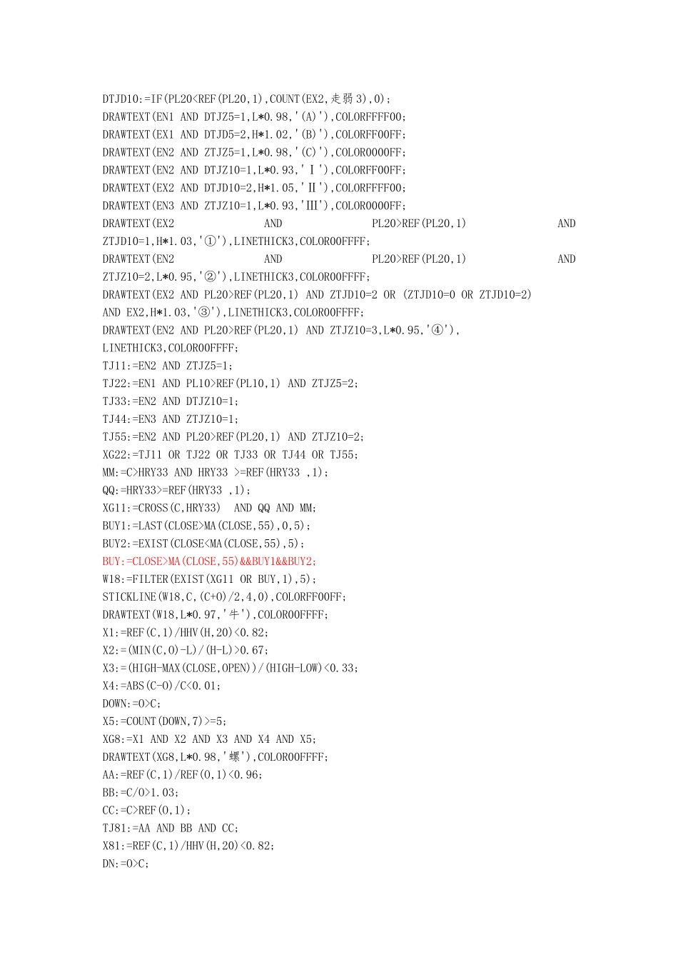 20个极品通达信指标公式源码_第3页