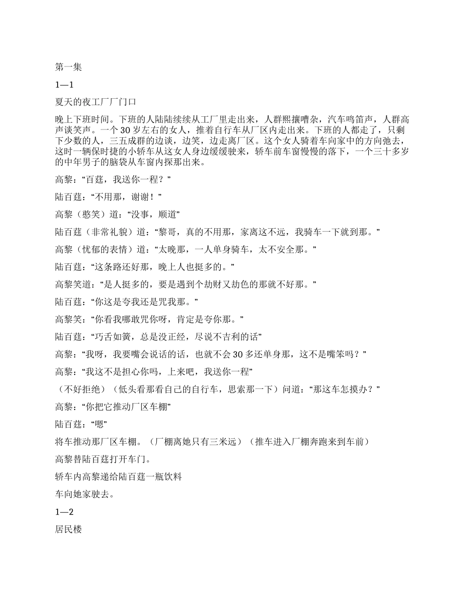 20集青春剧《网络少年》_第1页