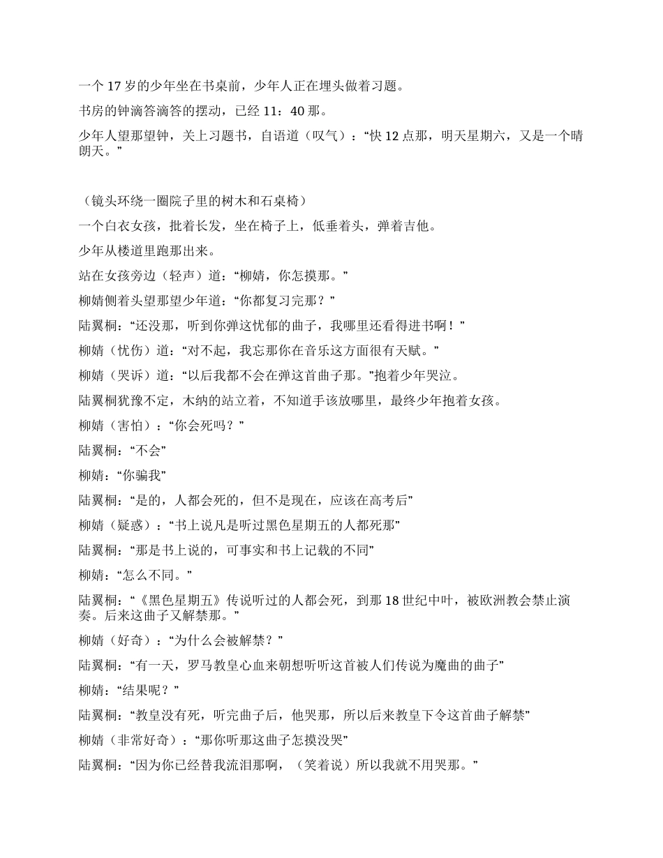 20集青春剧《网络少年》_第2页