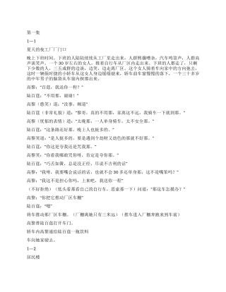 20集青春剧《网络少年》