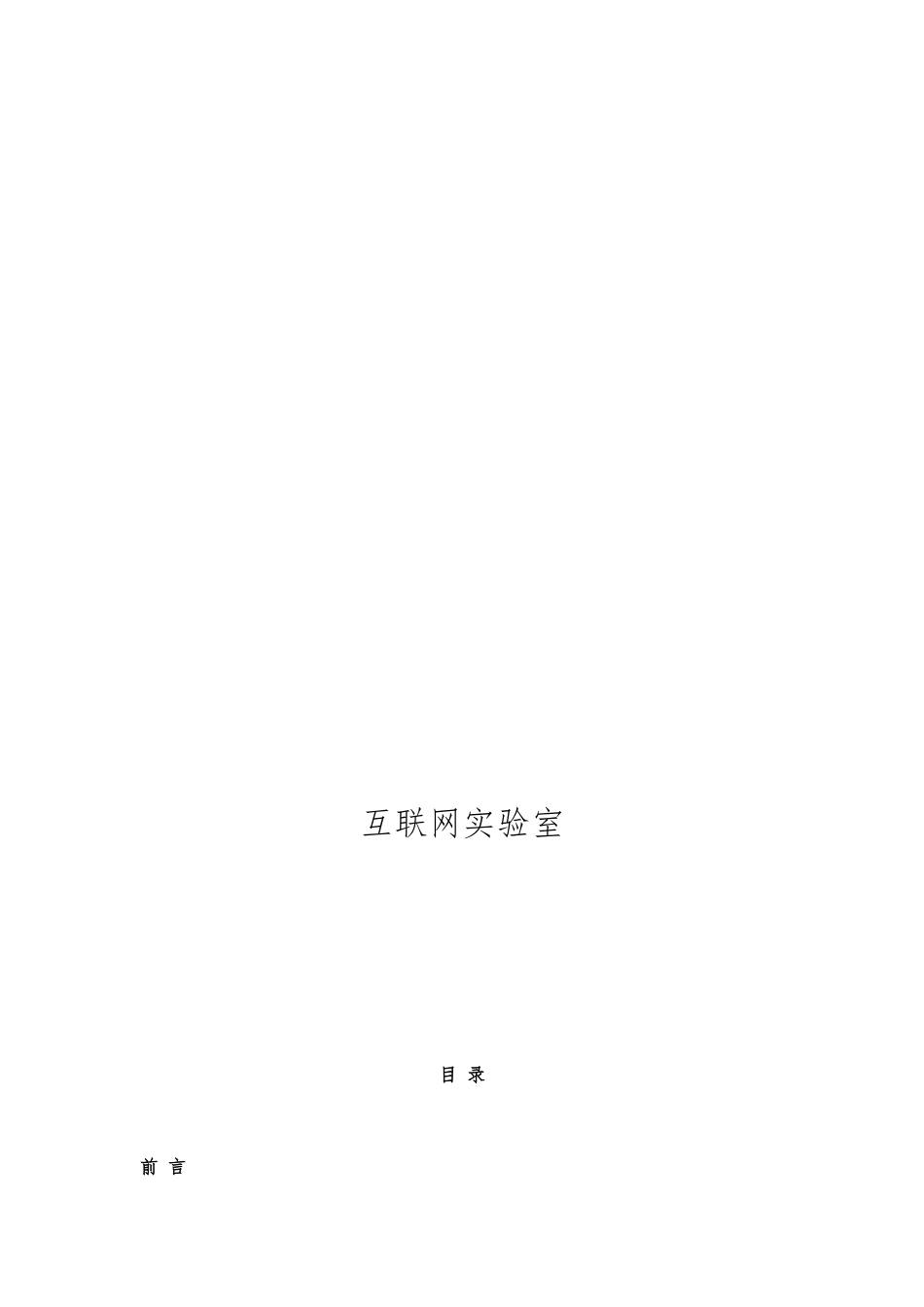 21世纪通信产业结构变革研究报告_第2页