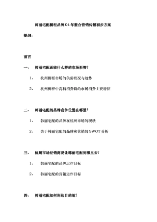 21世纪职业教育规划教材消费心理学