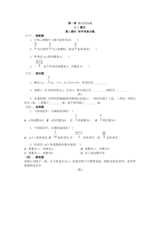 21第1课时用字母表示数4