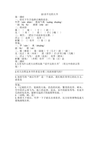 22-读不完的大书