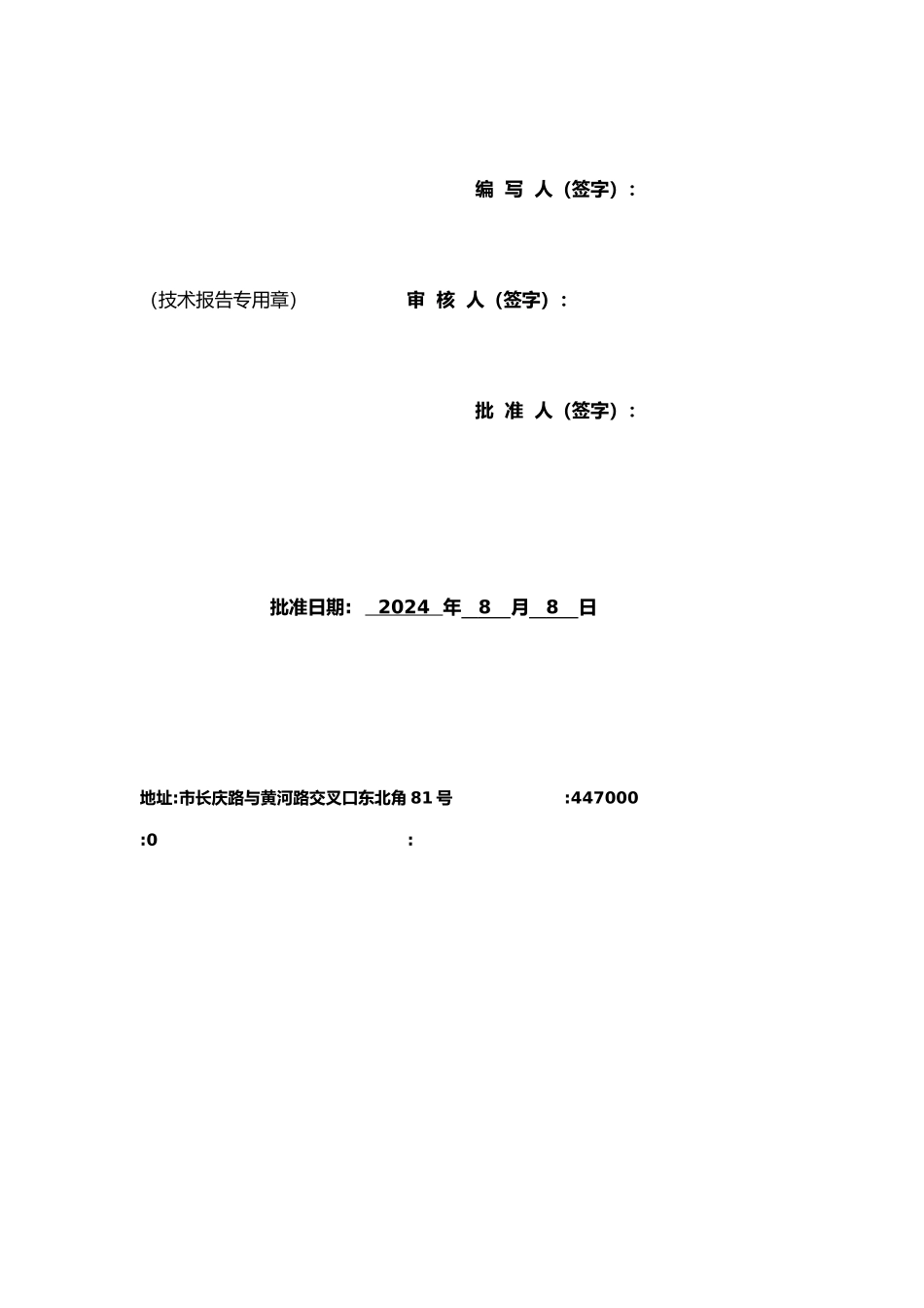 220kV下雷站零值绝缘子检测报告_第2页