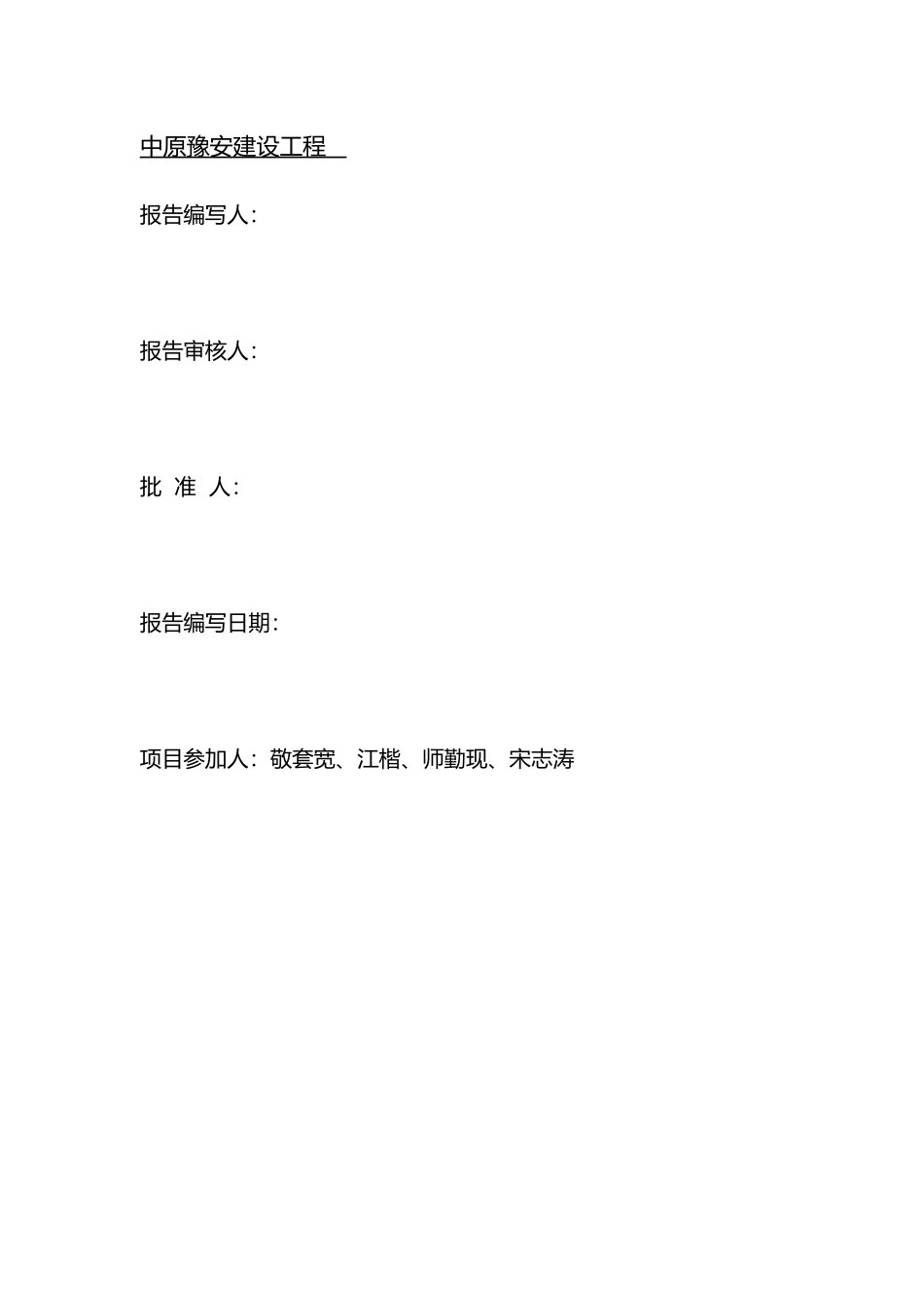 220kV下雷站零值绝缘子检测报告_第3页