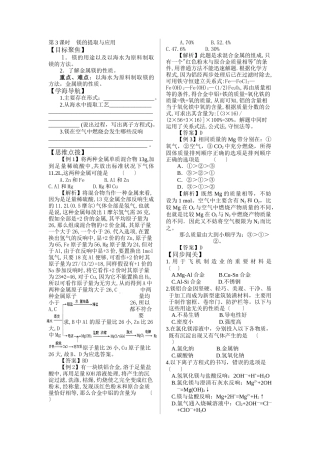 223《镁的提取与应用》教案