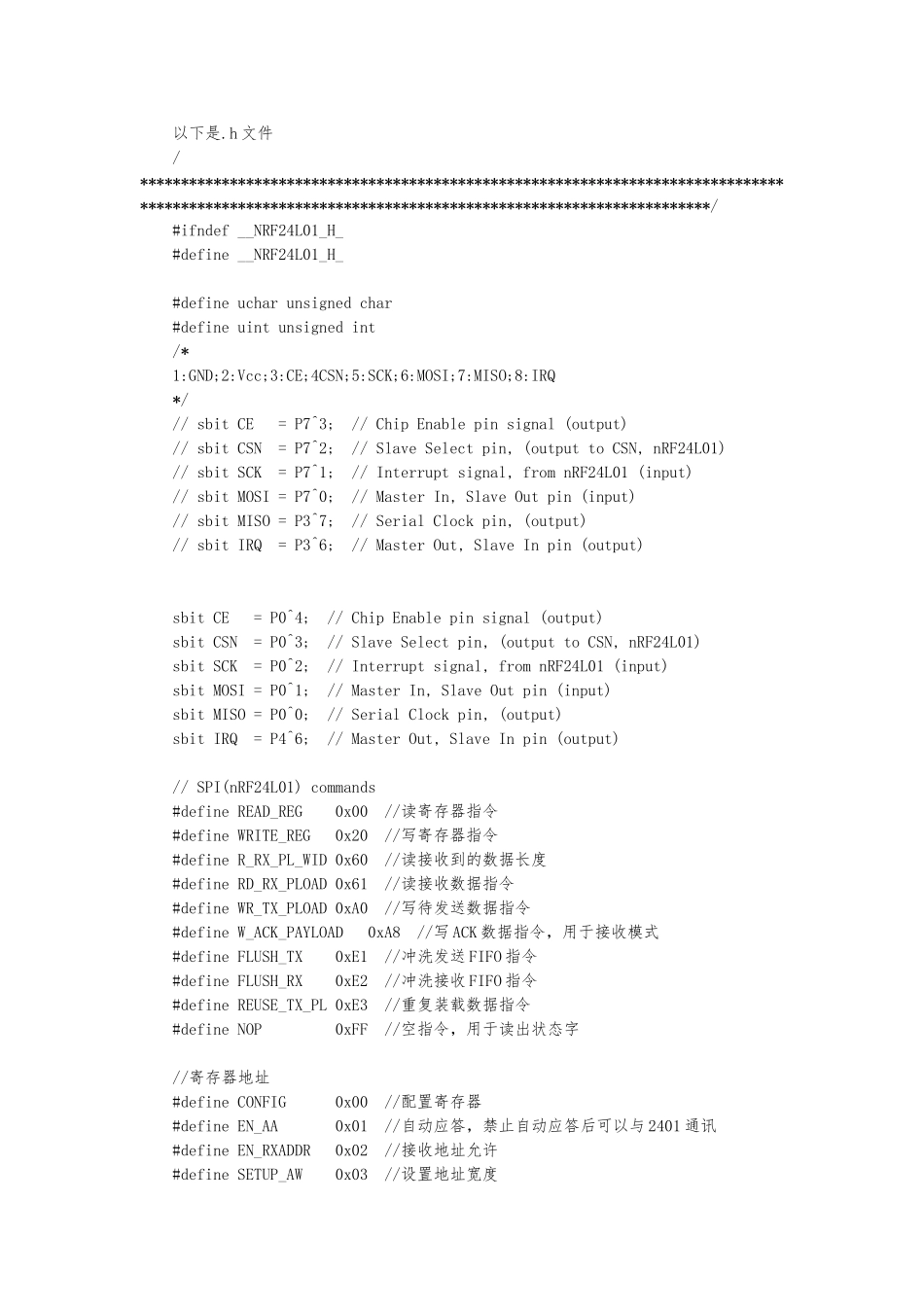 24L01+带数据包的ACK-用于双向传输_第2页