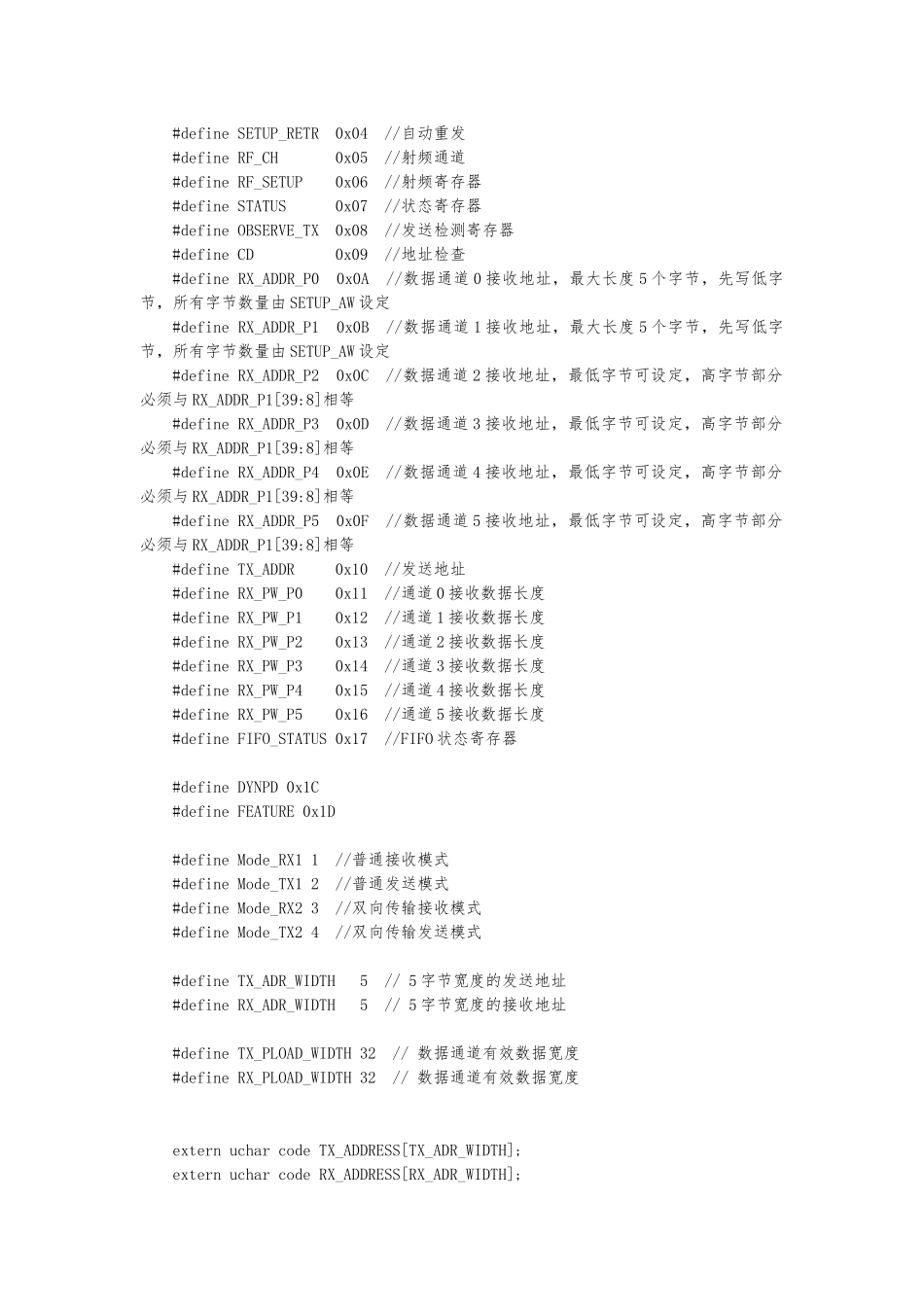 24L01+带数据包的ACK-用于双向传输_第3页