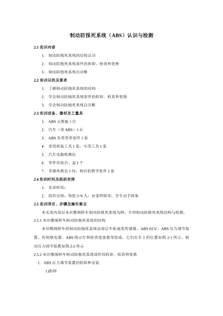 25实训项目、步骤及操作要点-大赛365