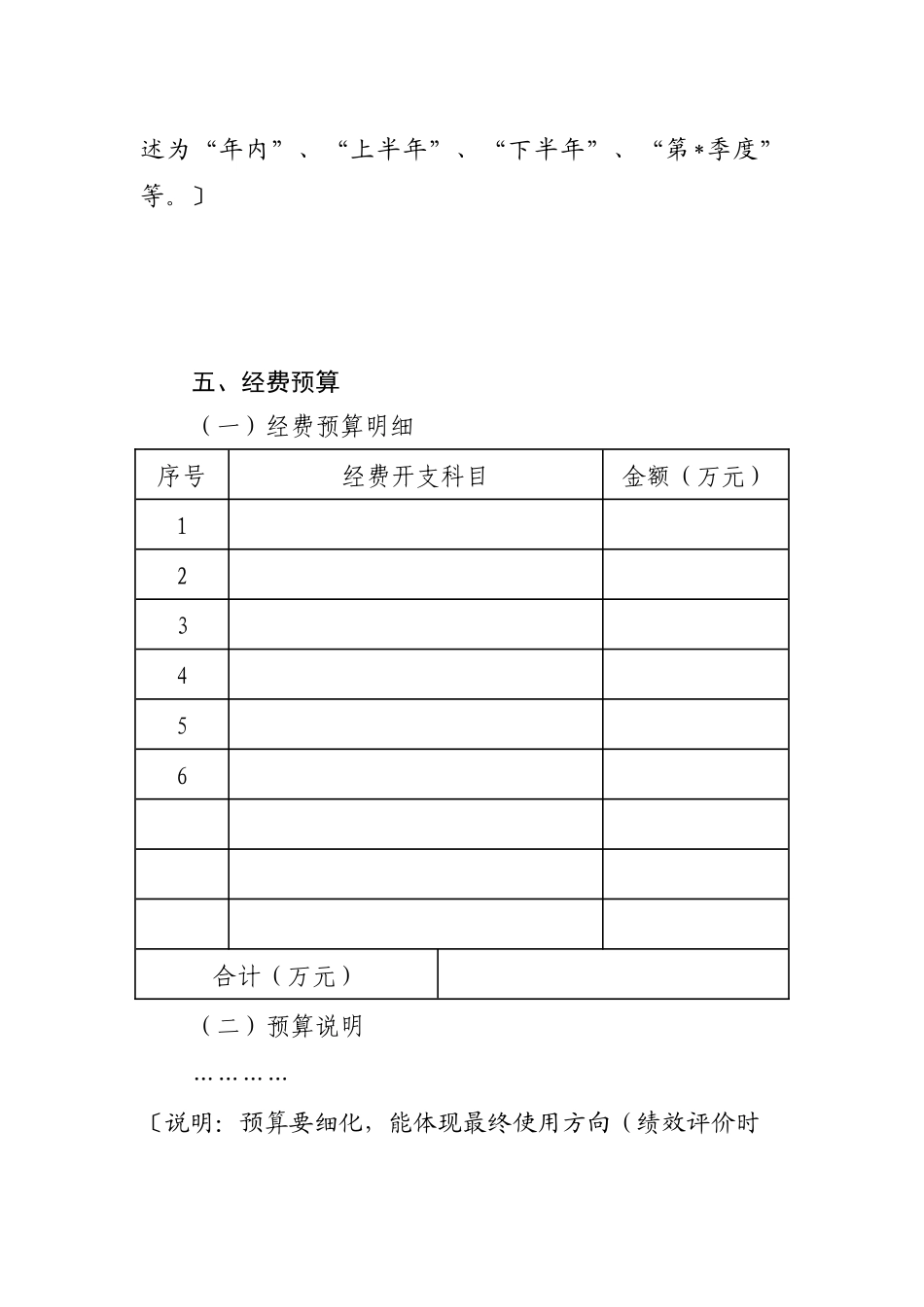 2XX项目实施方案_第3页