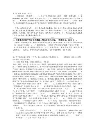 2《雨说》同步训练