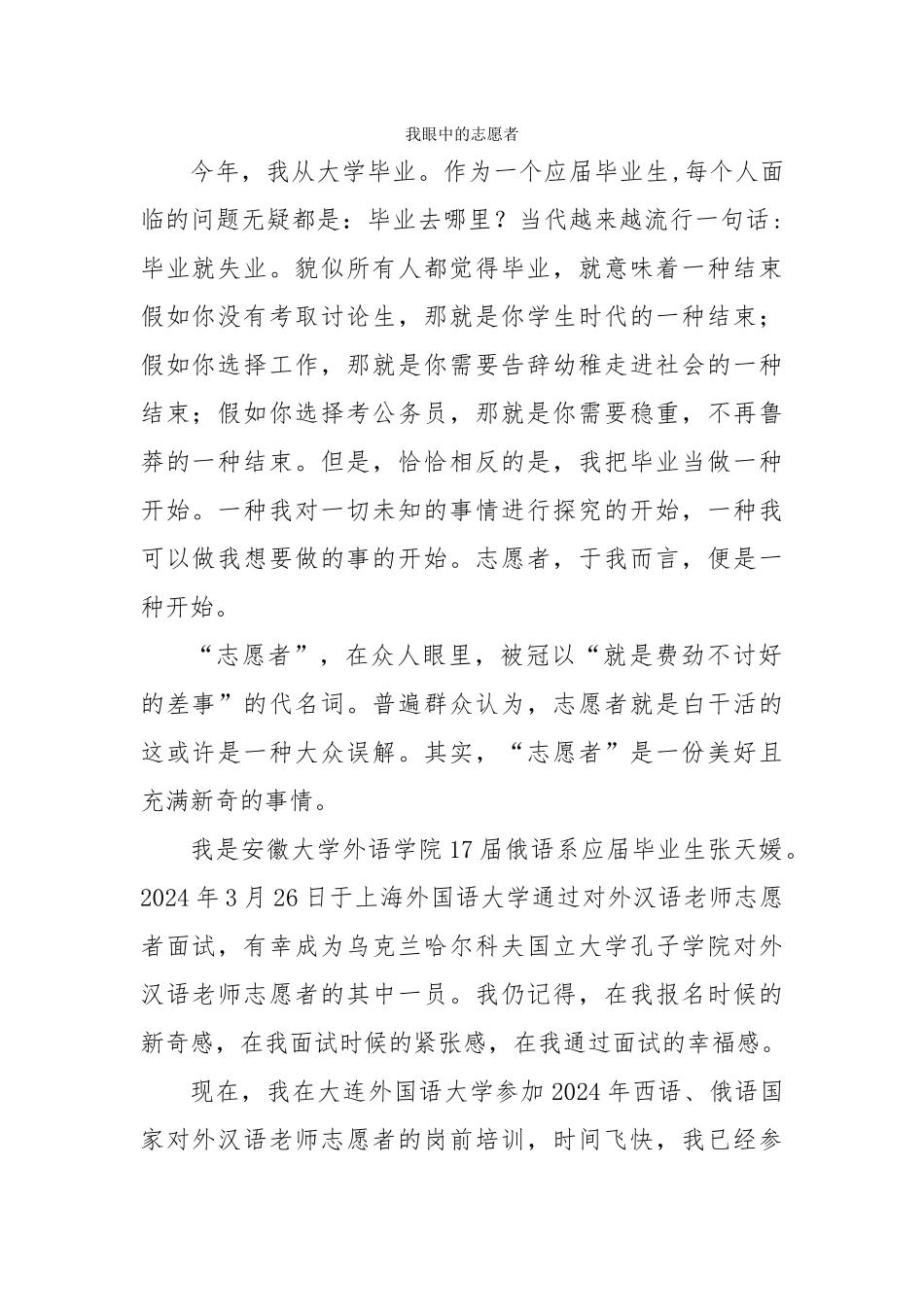 2班-张天媛-作业2_第1页