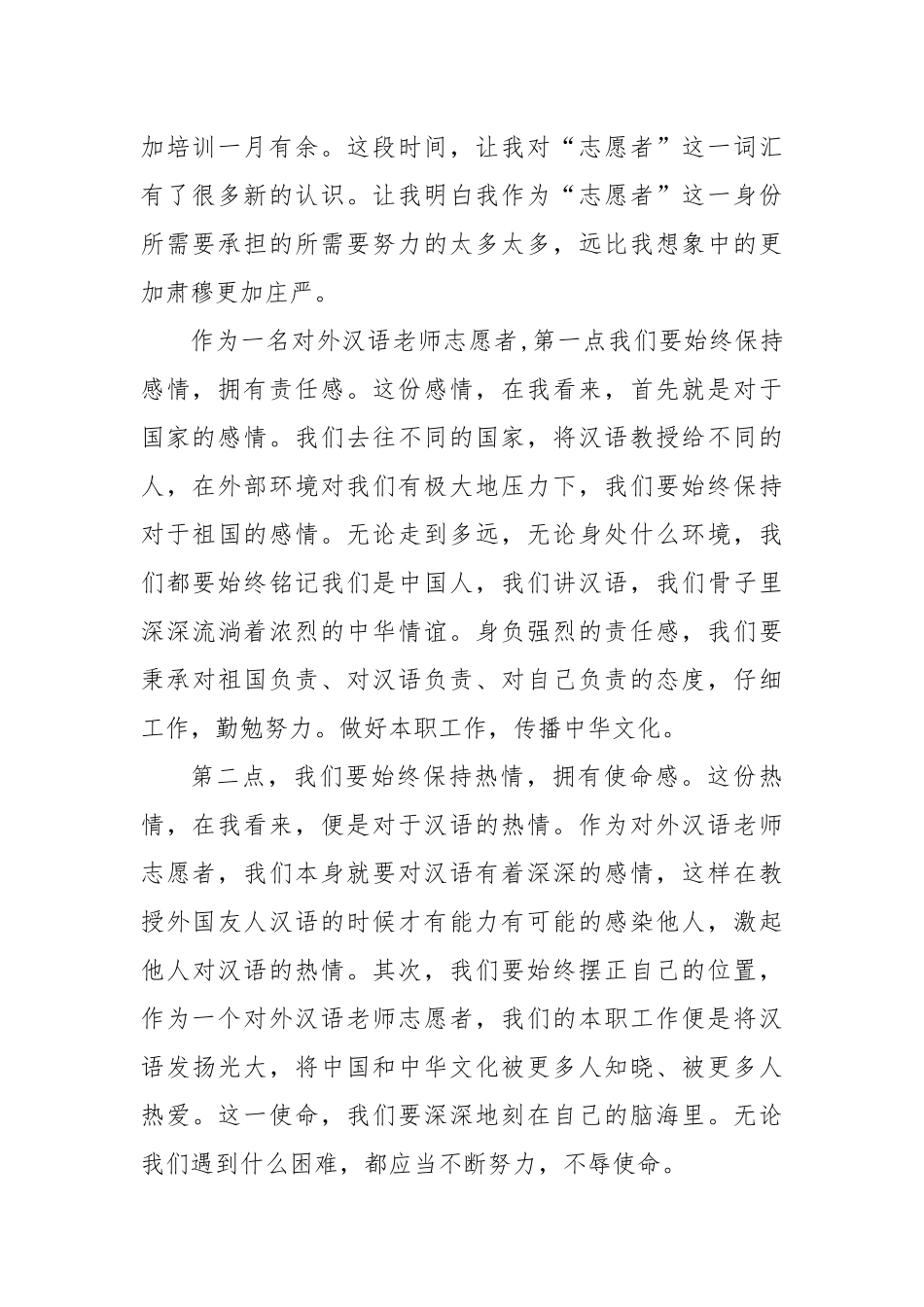 2班-张天媛-作业2_第2页