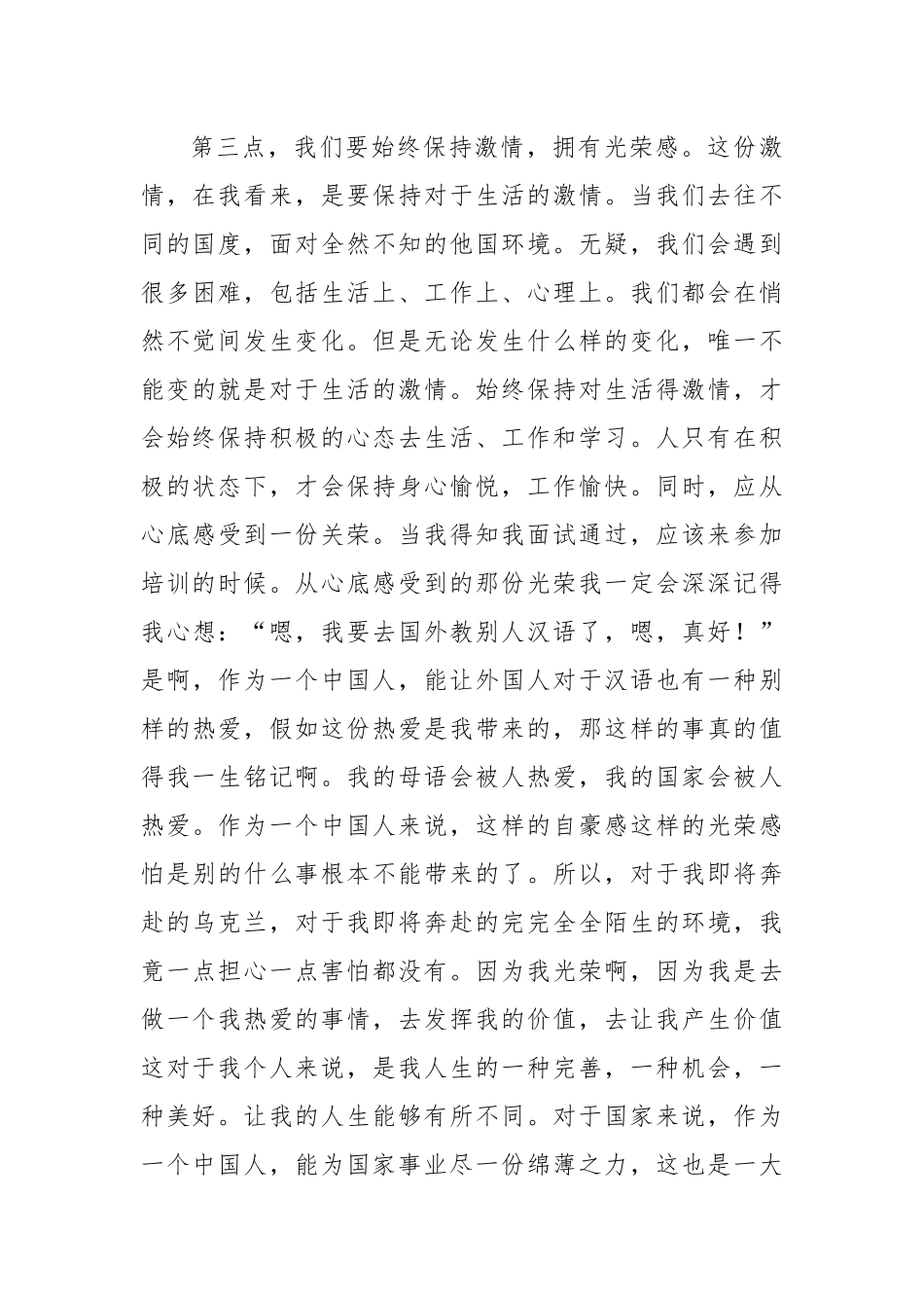 2班-张天媛-作业2_第3页