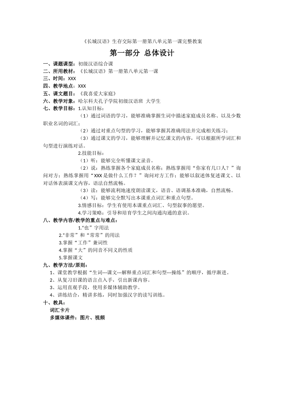 2班-张天媛-作业4_第1页