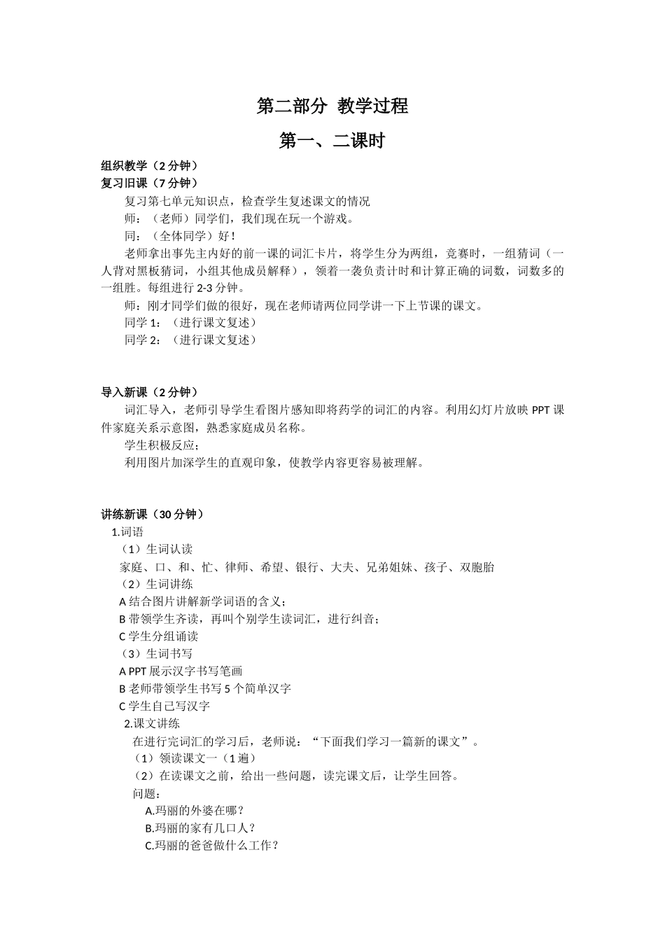 2班-张天媛-作业4_第2页